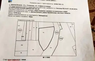 Парцел в с. Долни Богров