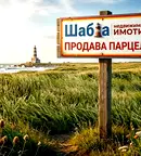 Парцел в Добрич, с. Езерец