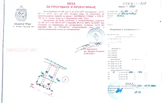 Парцел в Перник, с. Филиповци