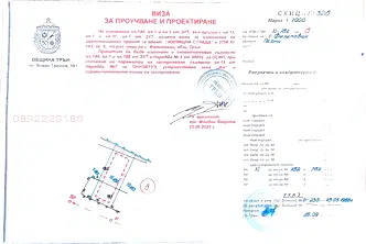 Парцел в Перник, с. Филиповци