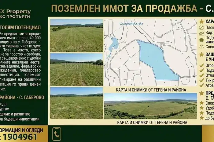Plot in Oblast Burgas, с. Габерово