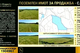 Парцел в Бургас, с. Габерово