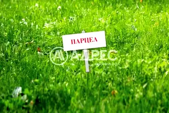 Парцел в с. Герман