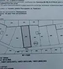 Парцел в с. Герман