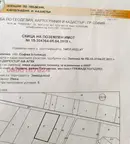 Парцел в с. Герман