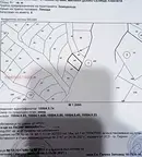 Парцел в Перник, с. Големо Бучино