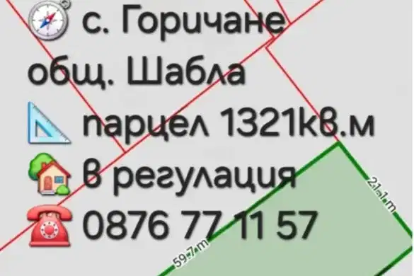 Plot in Oblast Dobrich, Gorichane