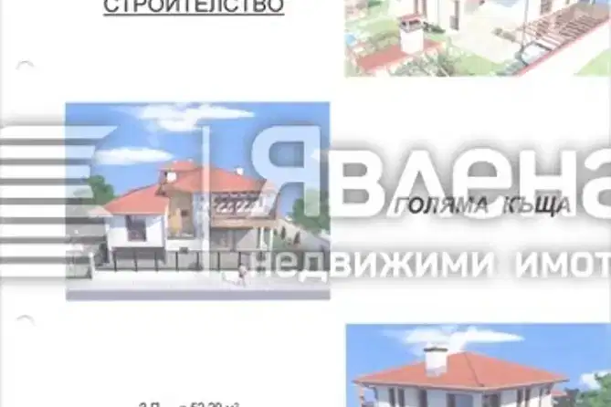 Парцел в София, с. Горна Малина