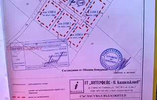 Парцел в София, с. Хераково