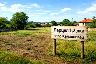 Парцел в Стара Загора, с. Калояновец
