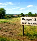Парцел в Стара Загора, с. Калояновец