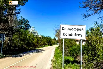 Парцел в Перник, с. Кондофрей