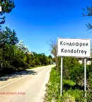 Парцел в Перник, с. Кондофрей