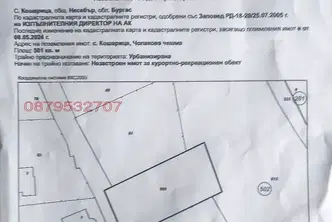 Парцел в Бургас, с. Кошарица
