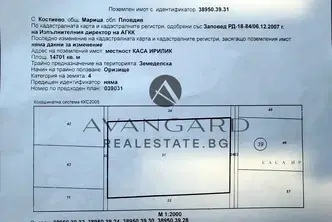 Парцел в Пловдив, с. Костиево