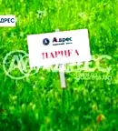 Парцел във Варна, с. Круша