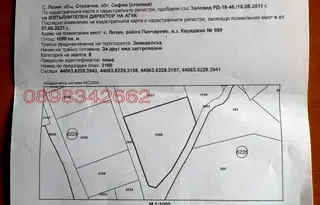 Парцел в с. Лозен