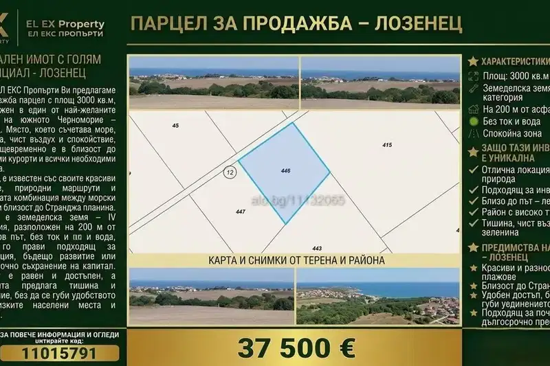 Plot in Oblast Burgas, Lozenec
