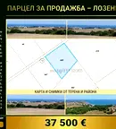 Парцел в Бургас, с. Лозенец