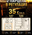 Парцел в Пловдив, с. Маноле
