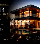 Парцел в Пловдив, с. Марково