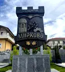 Парцел в София, с. Мирково