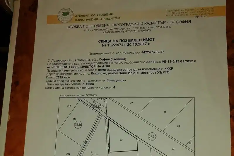 Парцел в с. Негован