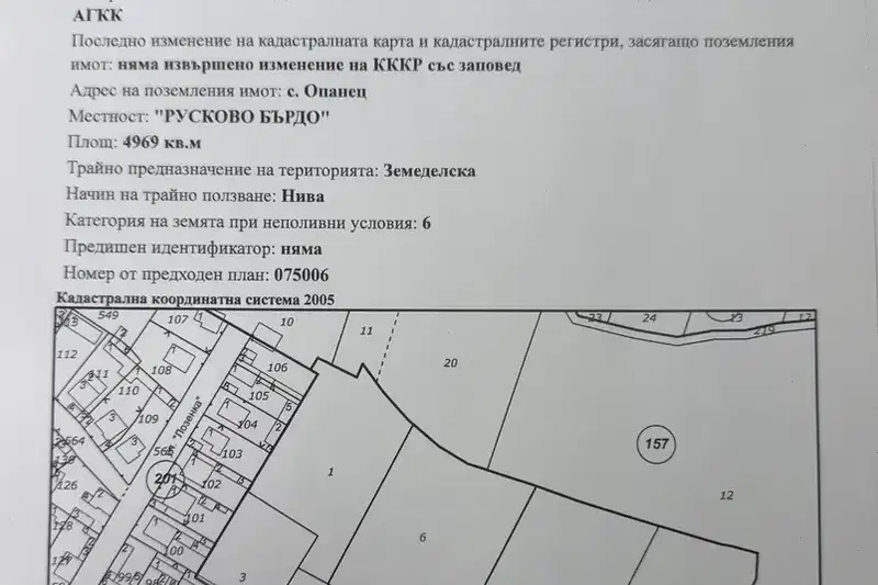 Парцел в Плевен, с. Опанец