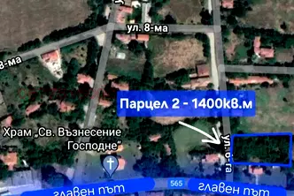 Парцел в Стара Загора, с. Опълченец
