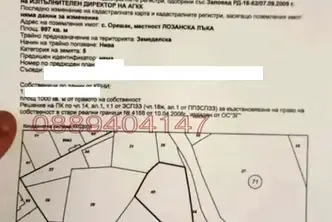 Парцел в Ловеч, с. Орешак