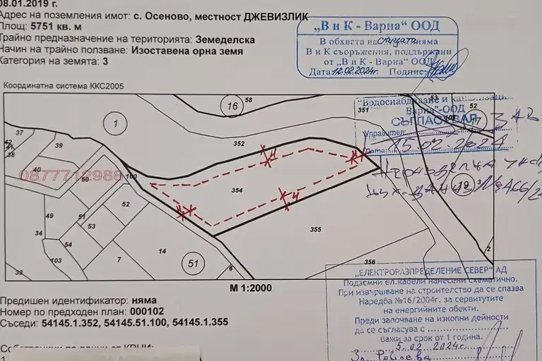 Парцел във Варна, с. Осеново