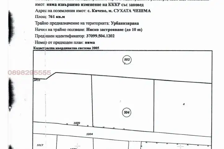 Plot in Varna, Osenovo