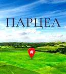 Парцел в Търговище, с. Острец