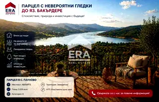 Парцел в София, с. Пауново