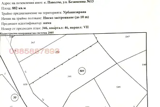 Парцел във Враца, с. Паволче