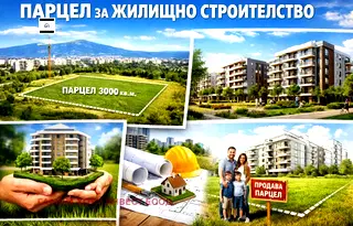 Парцел в Плевен, с. Победа