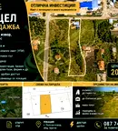Парцел в Бургас, с. Полски извор