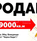 Парцел в София, с. Пролеша