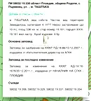 Парцел в Пловдив, с. Първенец
