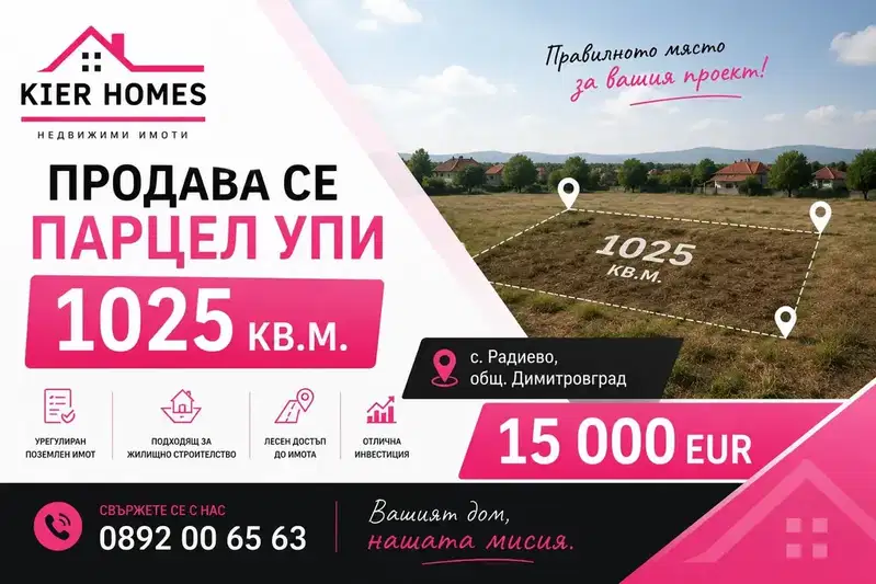 Plot in Haskovo, s. Radievo