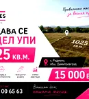 Парцел в Хасково, с. Радиево