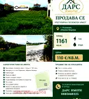 Парцел в Пловдив, с. Радиново
