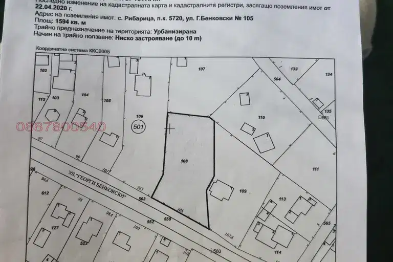 Plot in Oblast Lovech, Ribarica