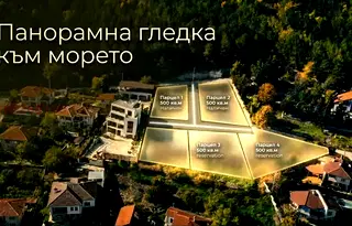 Парцел в Добрич, с. Рогачево