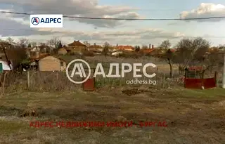 Парцел в Бургас, с. Русокастро