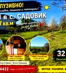 Парцел в Перник, с. Садовик