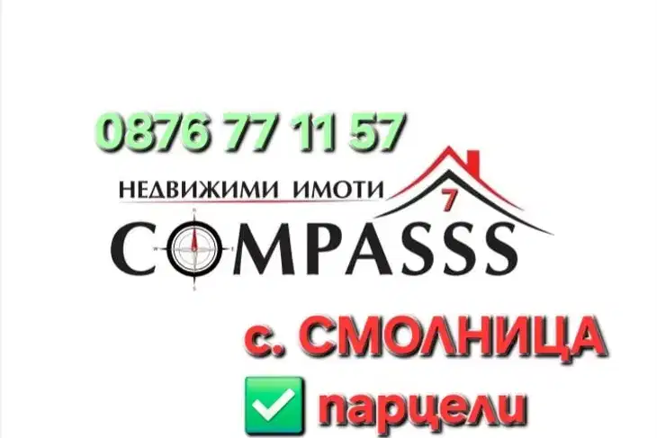 Plot in Oblast Dobrich, Smolnica