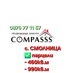 Парцел в Добрич, с. Смолница