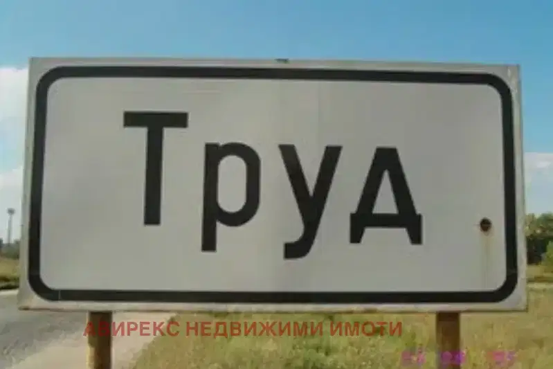 Plot in Oblast Plovdiv, Trud