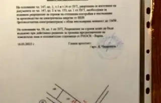 Парцел в Добрич, с. Ваклино